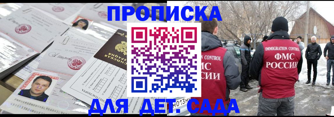 временная регистрация в квартире в Кандалакше