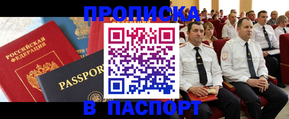 временная регистрация для всех в Кандалакше