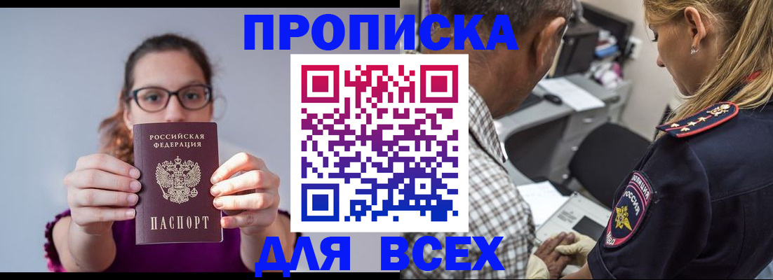 временная регистрация для всех в Кандалакше