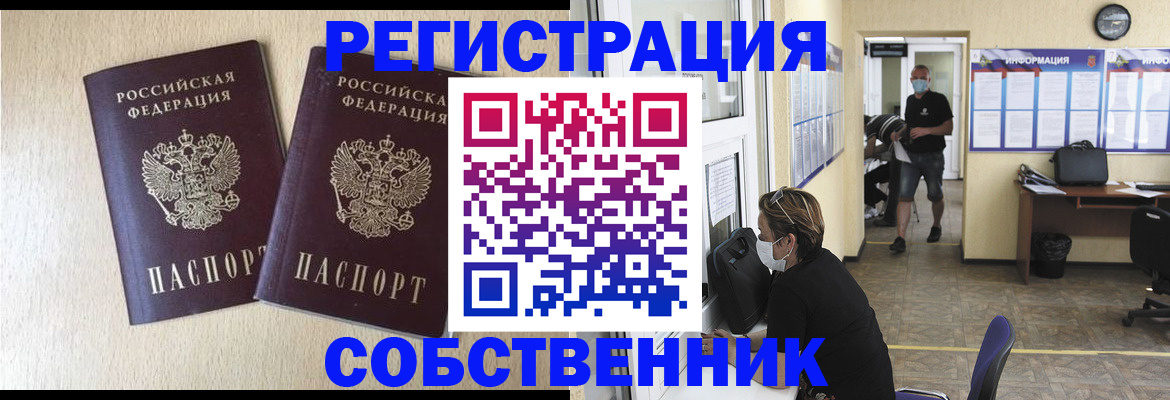 прописка ребенка в Кандалакше