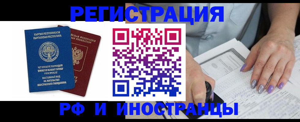 временная регистрация собственник в Кандалакше